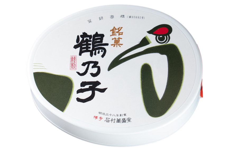 石村萬盛堂