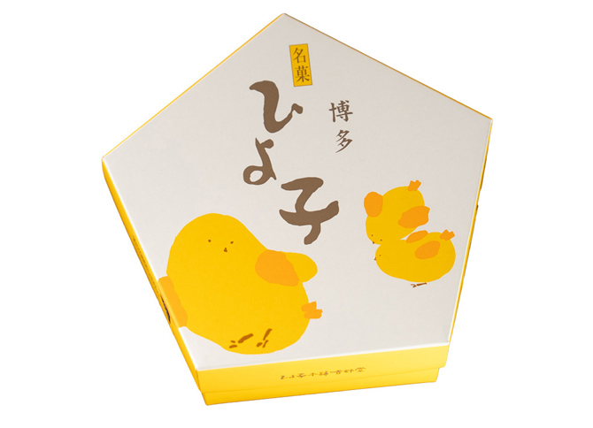 ひよ子本舗吉野堂
