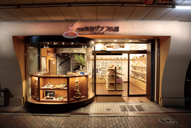 元祖食品サンプル屋 合羽橋店