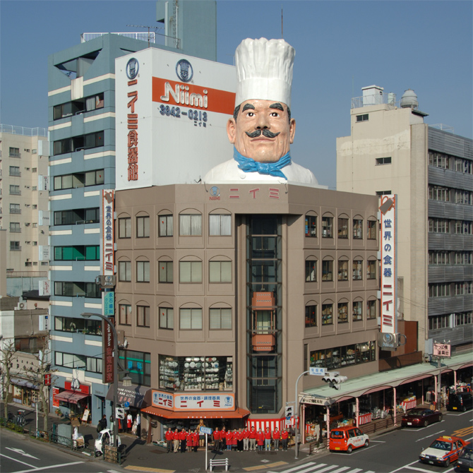 ニイミ洋食器店