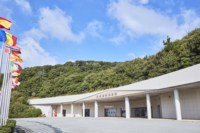 大塚国際美術館