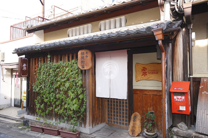 粟 ならまち店