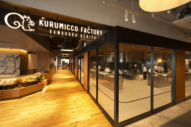 Kurumicco Factory