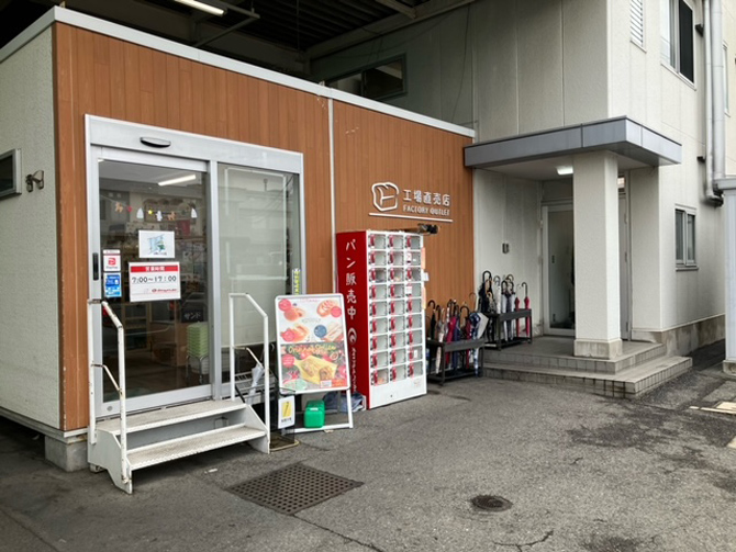 オリエンタルベーカリー 泉佐野工場直売店