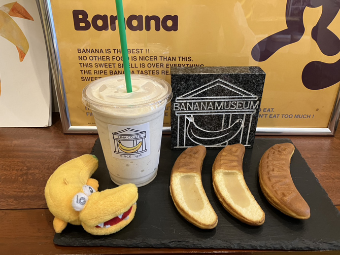 バナナミュージアム