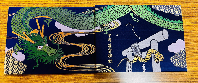 下野 星宮神社