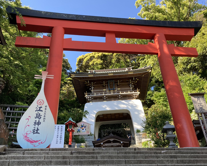 江島神社
