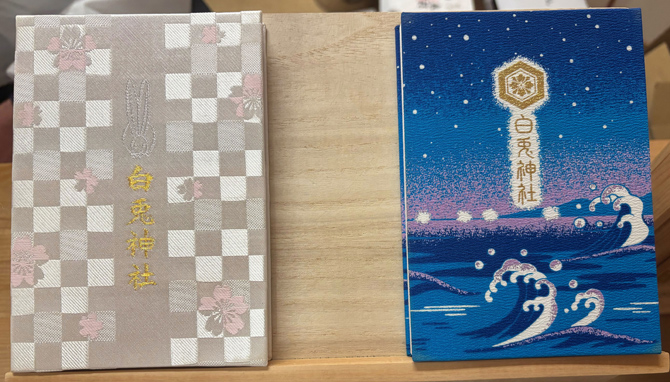 白兎神社