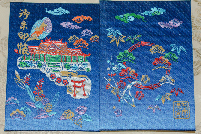 普天満宮
