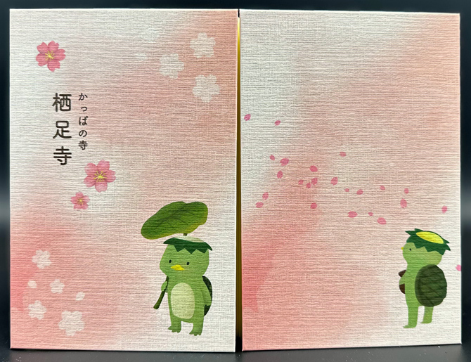 栖足寺