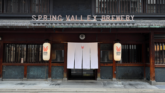 スプリングバレーブルワリー京都