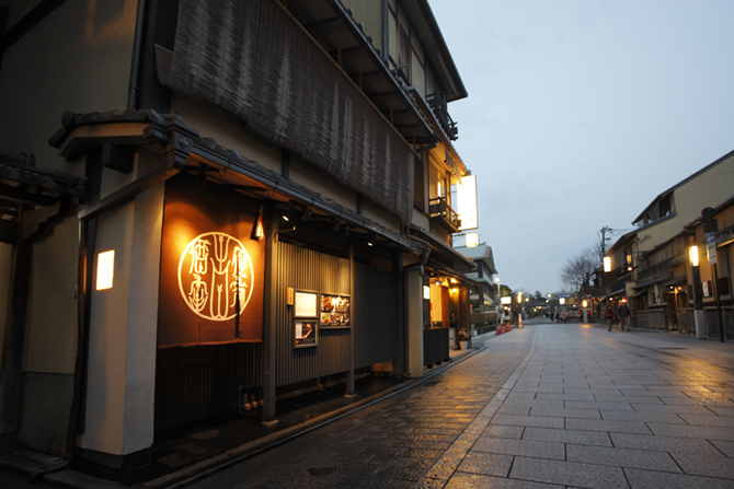 侘家古暦堂 祇園花見小路本店