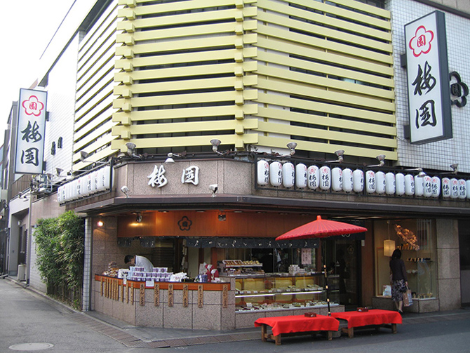 梅園