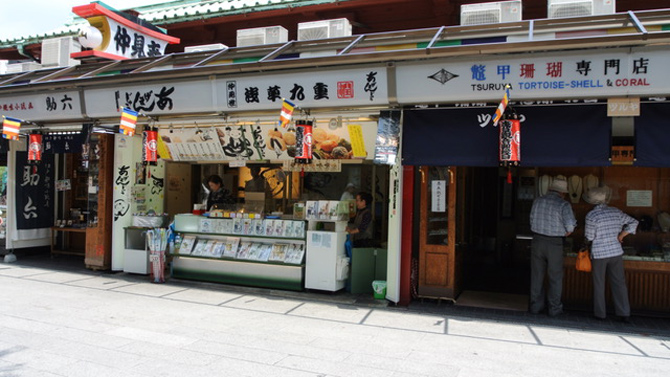 浅草九重