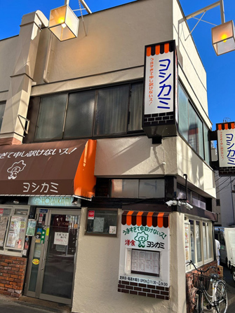 ヨシカミ 浅草店