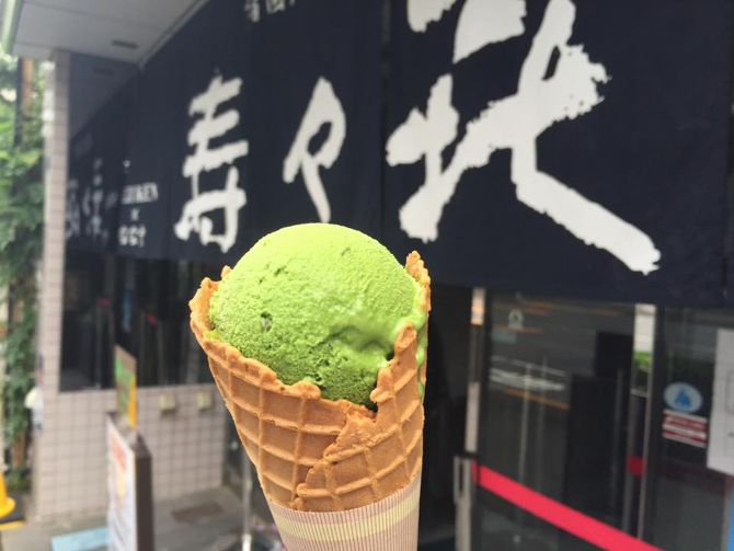 壽々喜園 本店