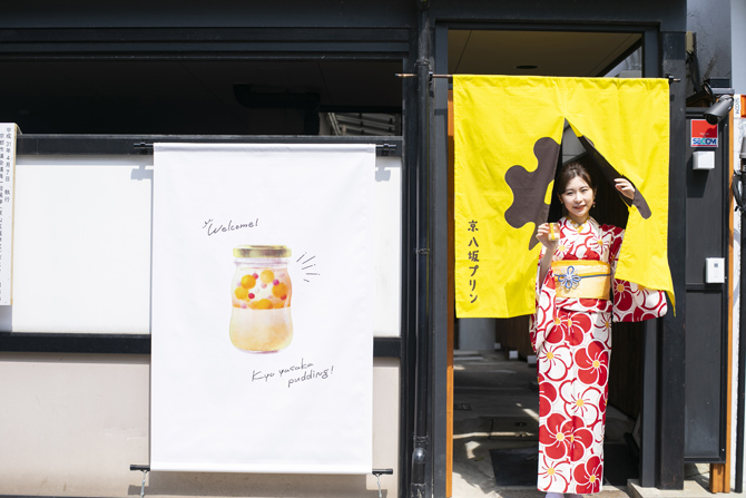 京 八坂プリン