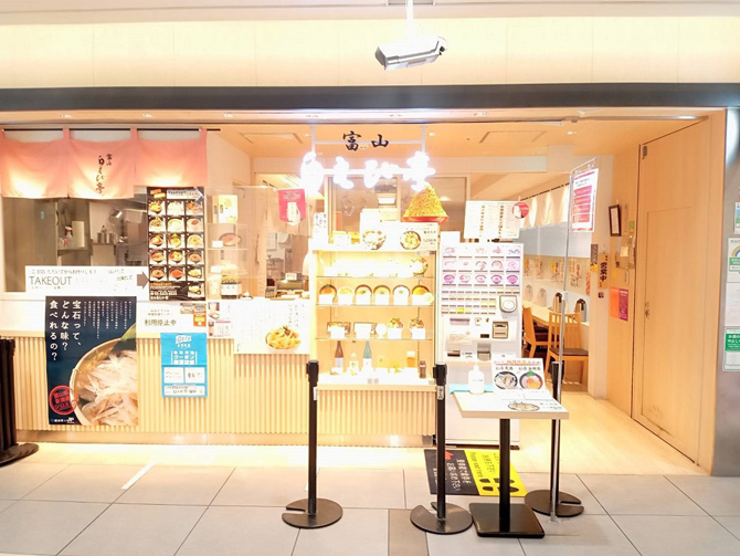 富山 白えび亭 東京駅店