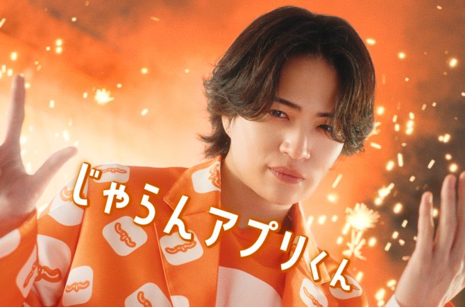 菊池 風磨さん、ヒコロヒーさん出演『じゃらん』新CM！「じゃらんアプリくん」を菊池さんが熱演！