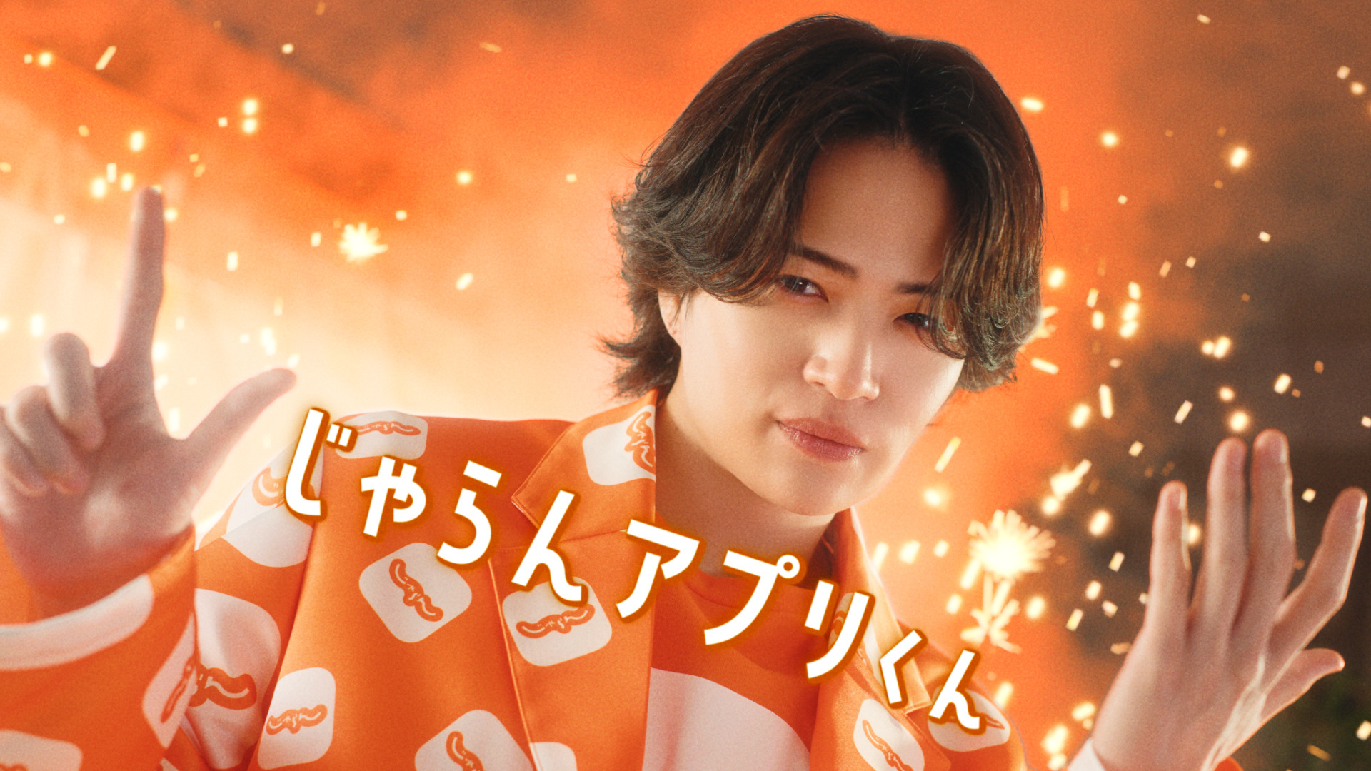 じゃらん cm