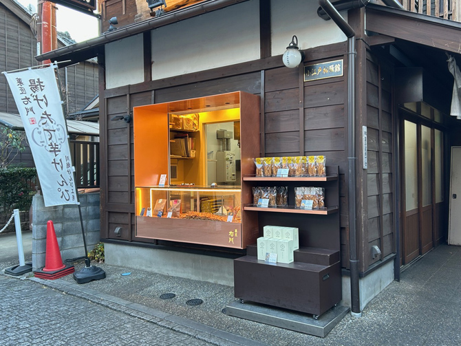 菓匠右門川越けんぴ工房直売店