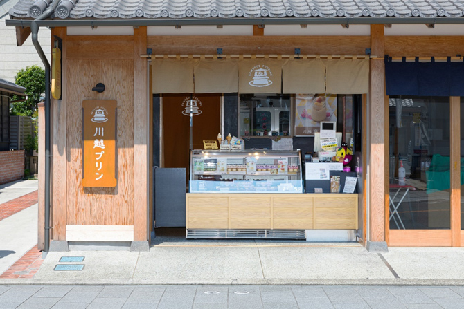 川越プリン