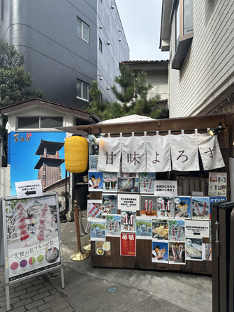 甘味よろず