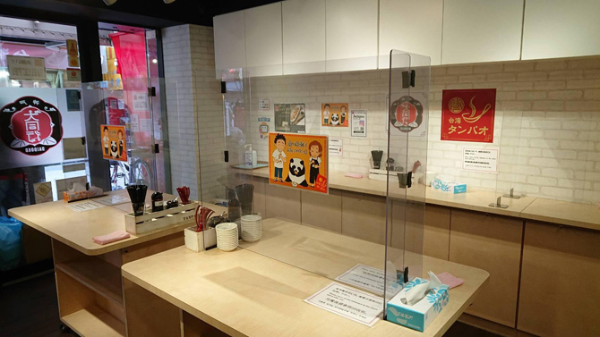大同行・台湾タンパオ 南京町店