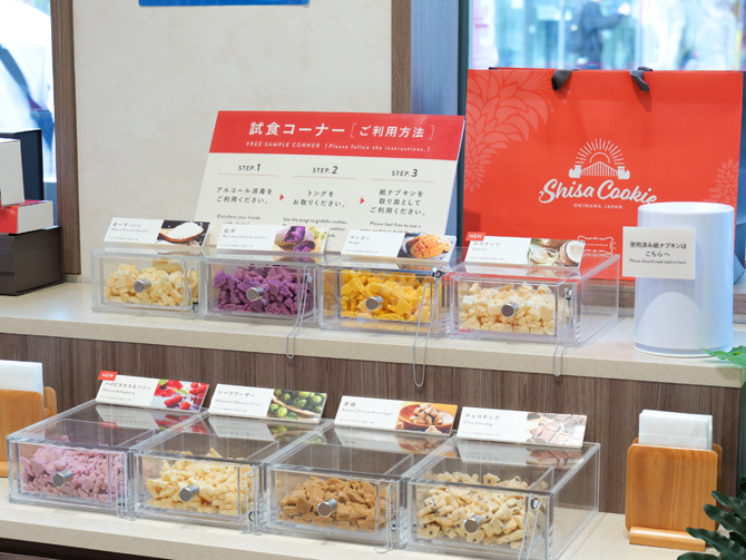 Shisa Cookie