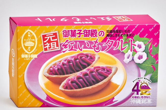御菓子御殿 国際通り松尾店