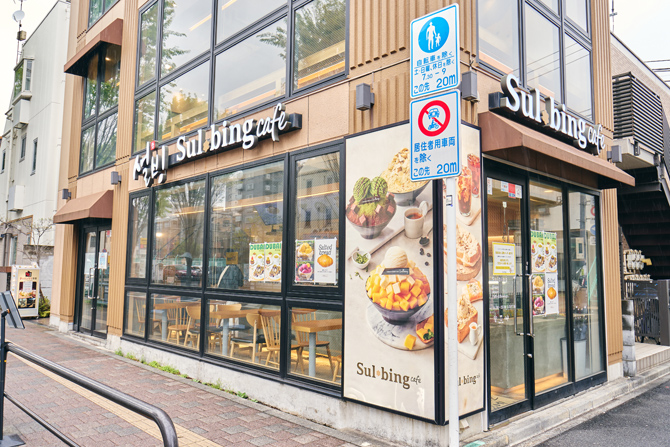 ソルビンカフェ 新大久保本店