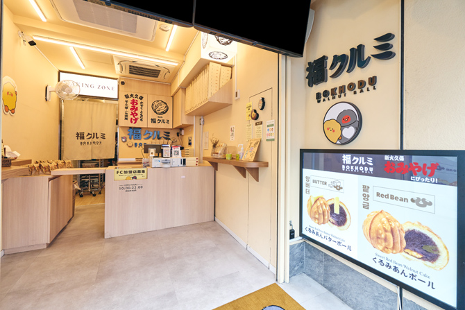 BOKHODU 福クルミ 新大久保店