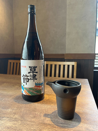 釜めし まんてん 草津湯畑 弐番館