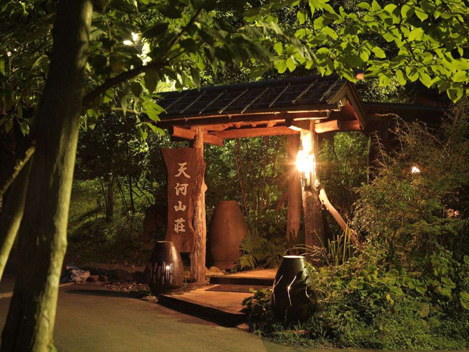 天空の湯 天河山荘
