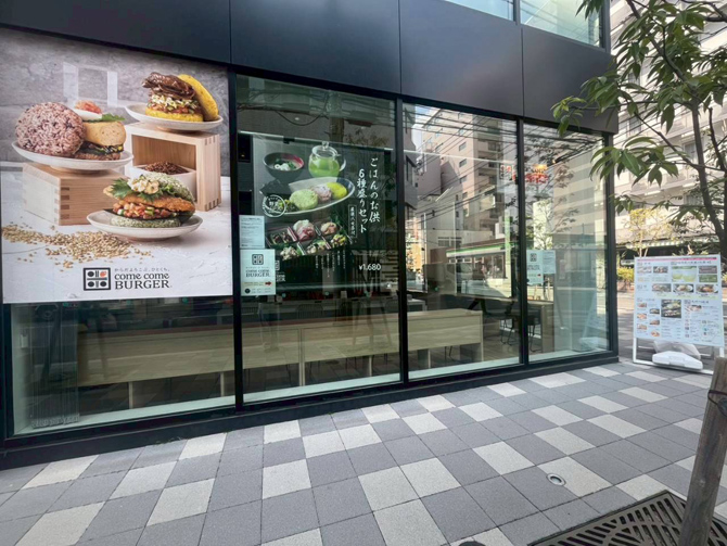 comecomeBURGER 博多駅前店