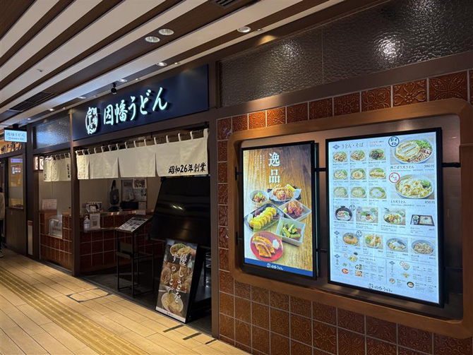 因幡うどん博多1番街店