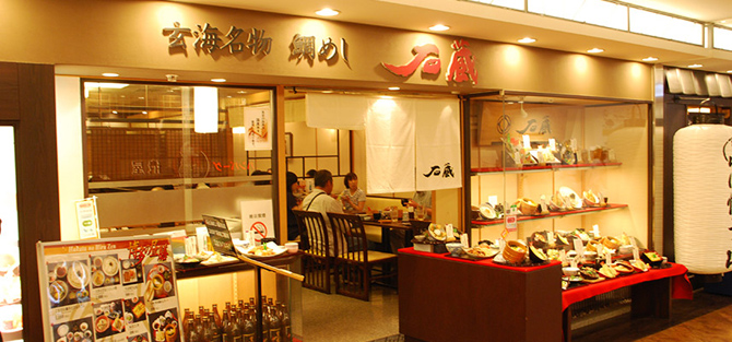 日本料理と鯛めし 石蔵 博多デイトス店