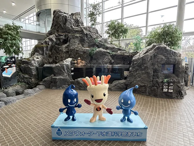 メタウォーター下水道科学館あいち