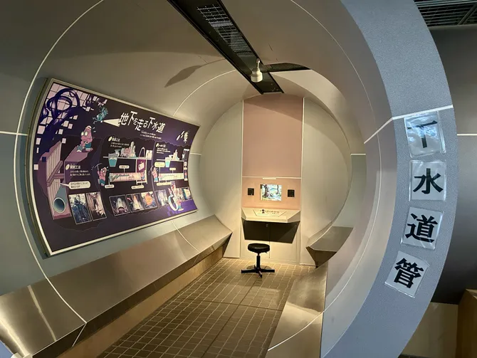 メタウォーター下水道科学館あいち