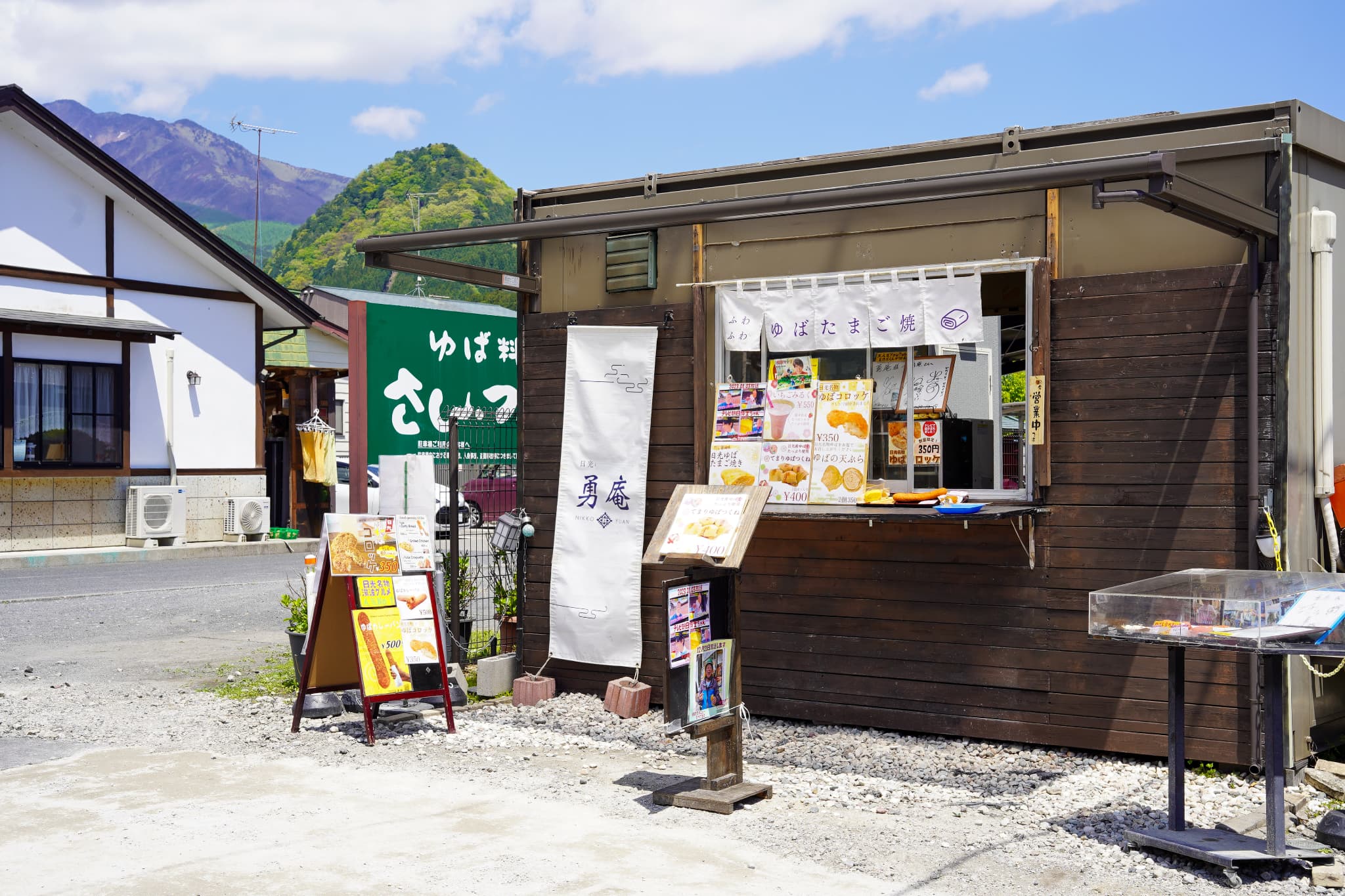日光ぐるめ 勇庵