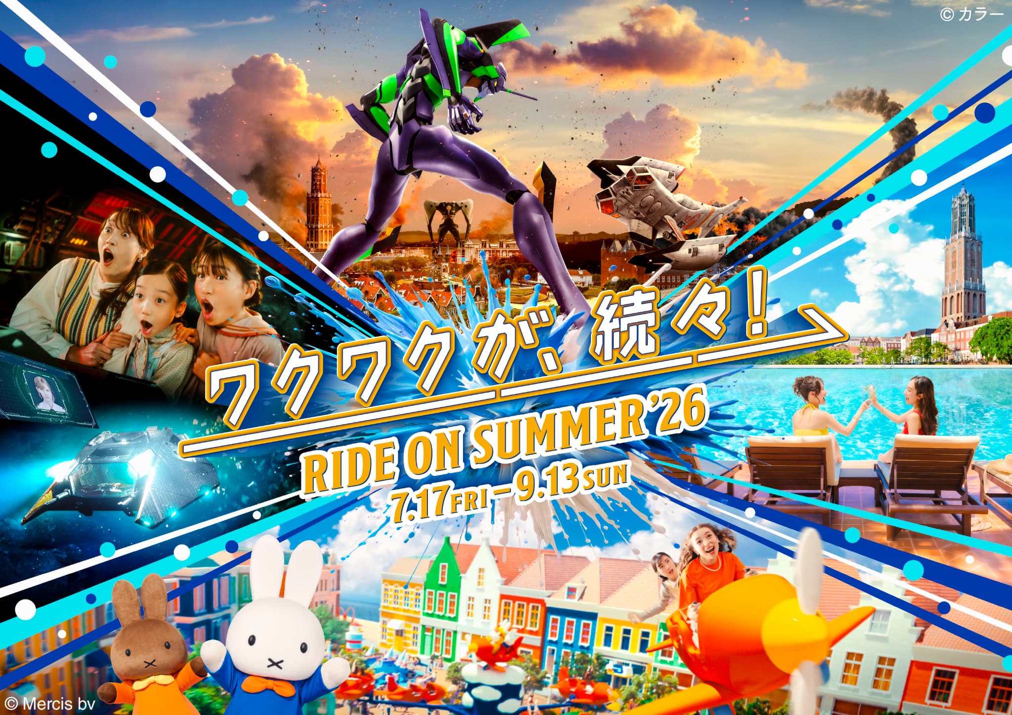 ハウステンボス