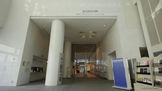 愛知県美術館