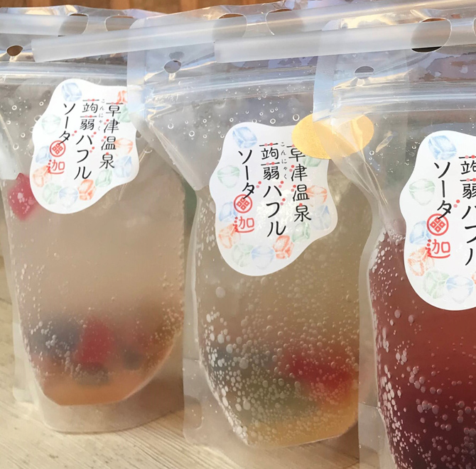 湯畑 草菴 足湯カフェ