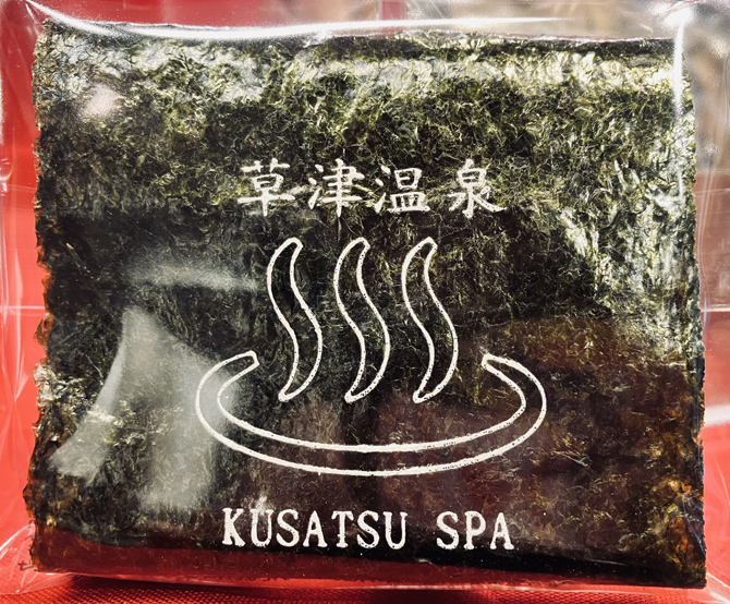 寺子屋本舗 草津店