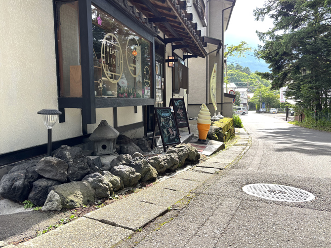 おいもたつき草津温泉店