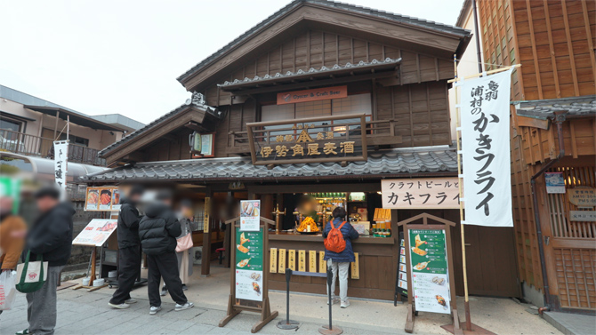伊勢角屋麦酒 内宮前店