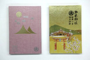 彌彦神社