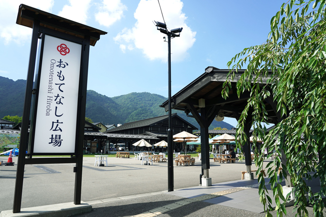 弥彦おもてなし広場