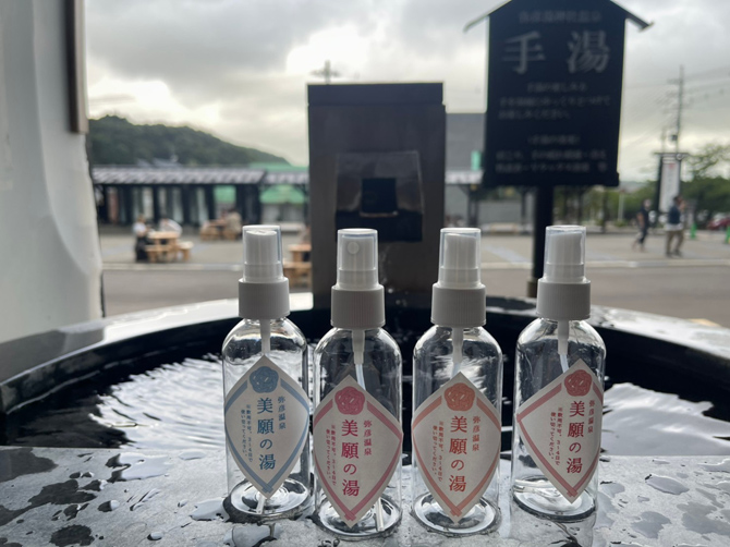 弥彦おもてなし広場