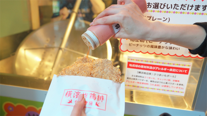横濱炸鶏排